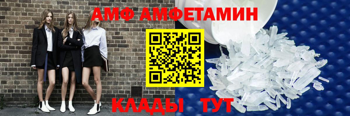 АМФЕТАМИН  Вход с VPN  Сарапул  Amphetamine VHQ 