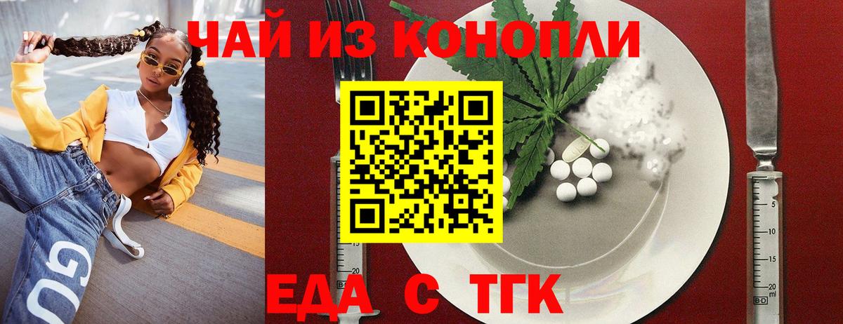 Печенье с ТГК марихуана Сарапул