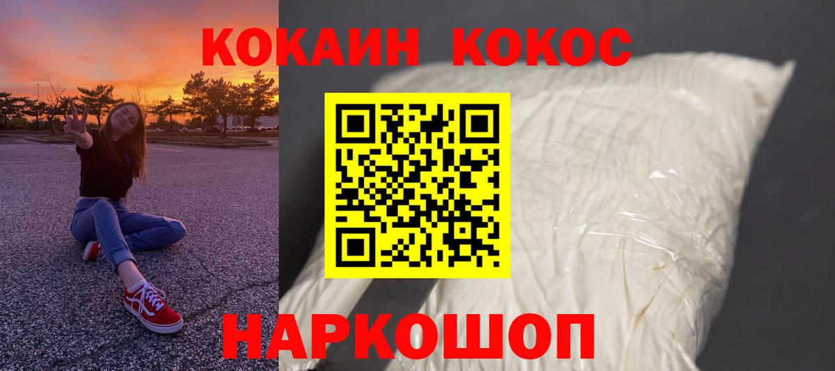 Кокаин FishScale Сарапул