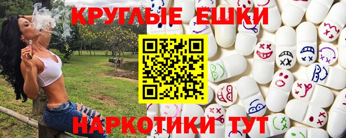 ЭКСТАЗИ таблы  hydra зеркало  Сарапул  Вход с VPN 