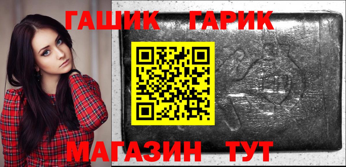 Сарапул  ГАШ гашик  ГАШ  Вход с VPN  Гашиш hashish 