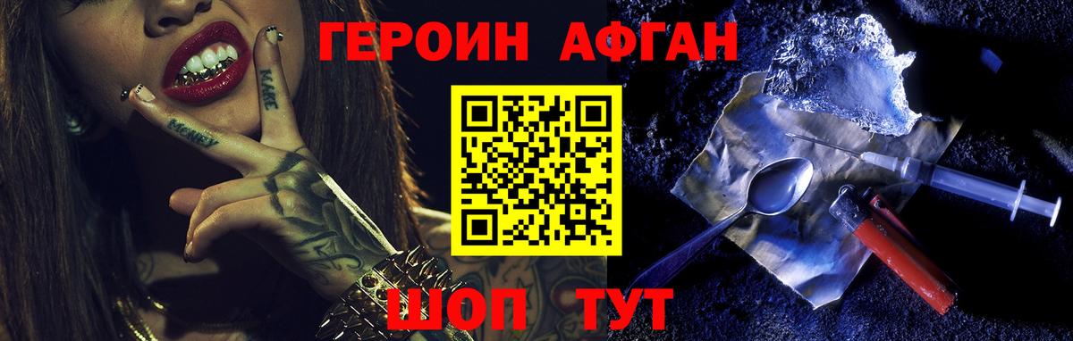 Героин  Вход с VPN  Сарапул  ГЕРОИН Heroin 