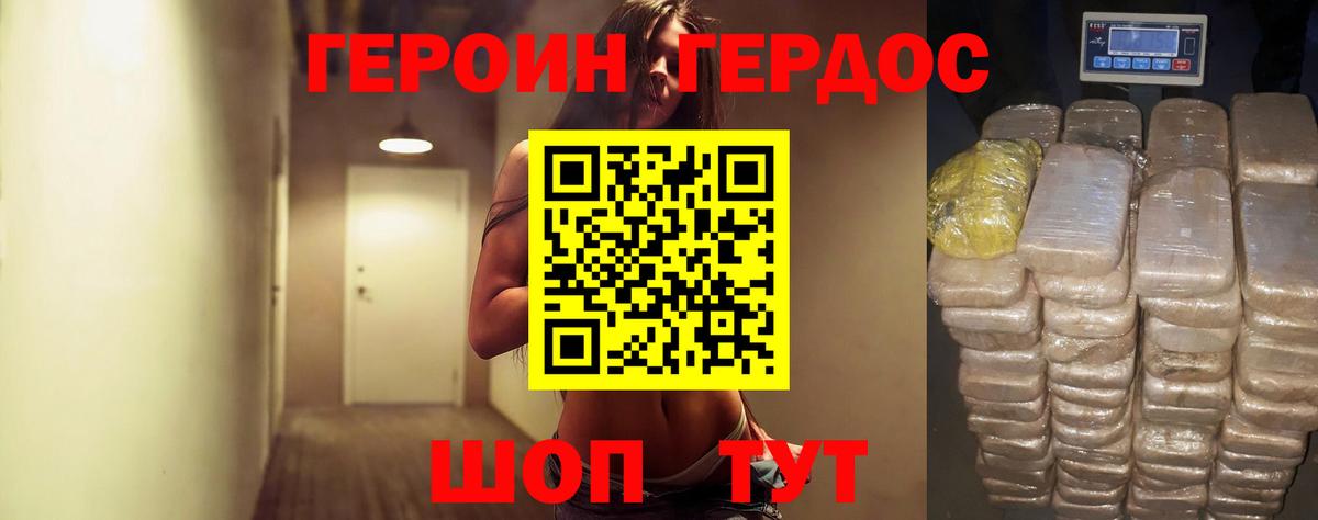 Героин афганец Сарапул