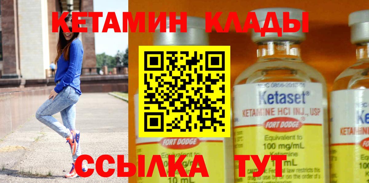 КЕТАМИН ketamine Сарапул