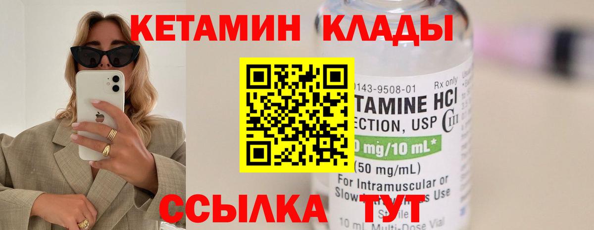 Сарапул  Кетамин ketamine  Вход с VPN 