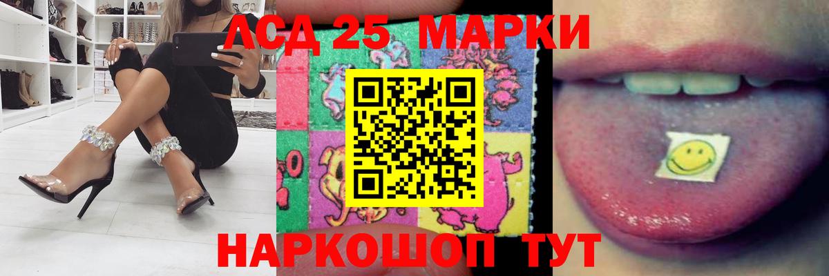 Лсд 25 экстази ecstasy Сарапул