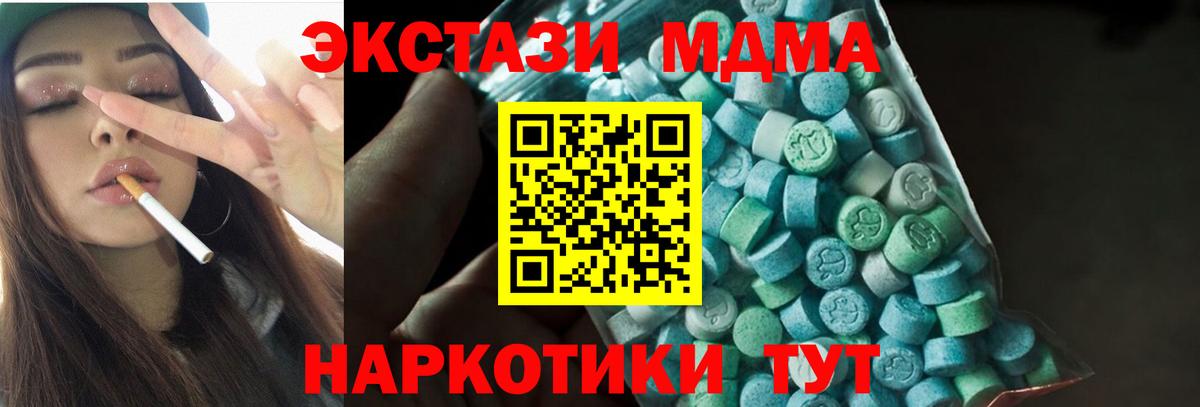 MDMA молли  МДМА молли  Сарапул  Вход с VPN 