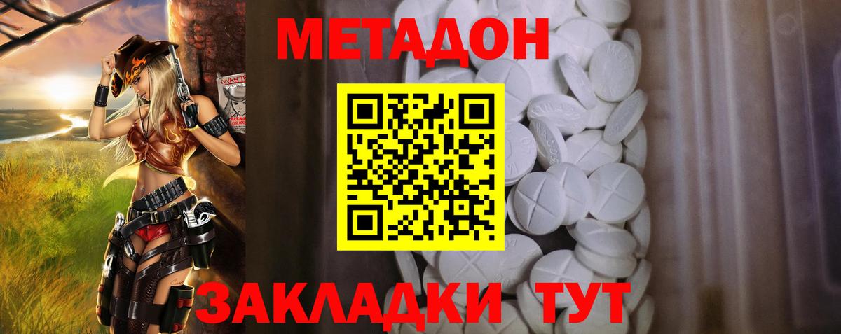 МЕТАДОН мёд Сарапул