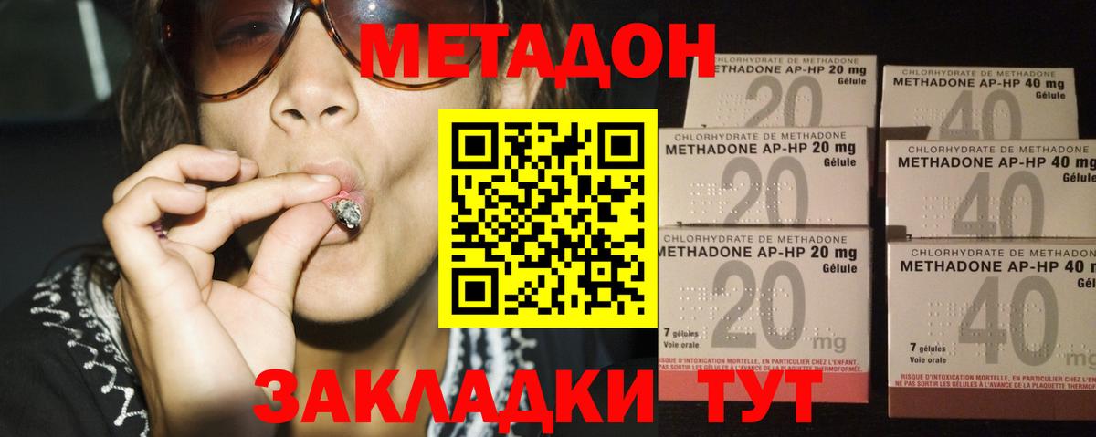 shop наркотические препараты  МЕТАДОН methadone  Метадон VHQ  Вход с VPN  Сарапул 