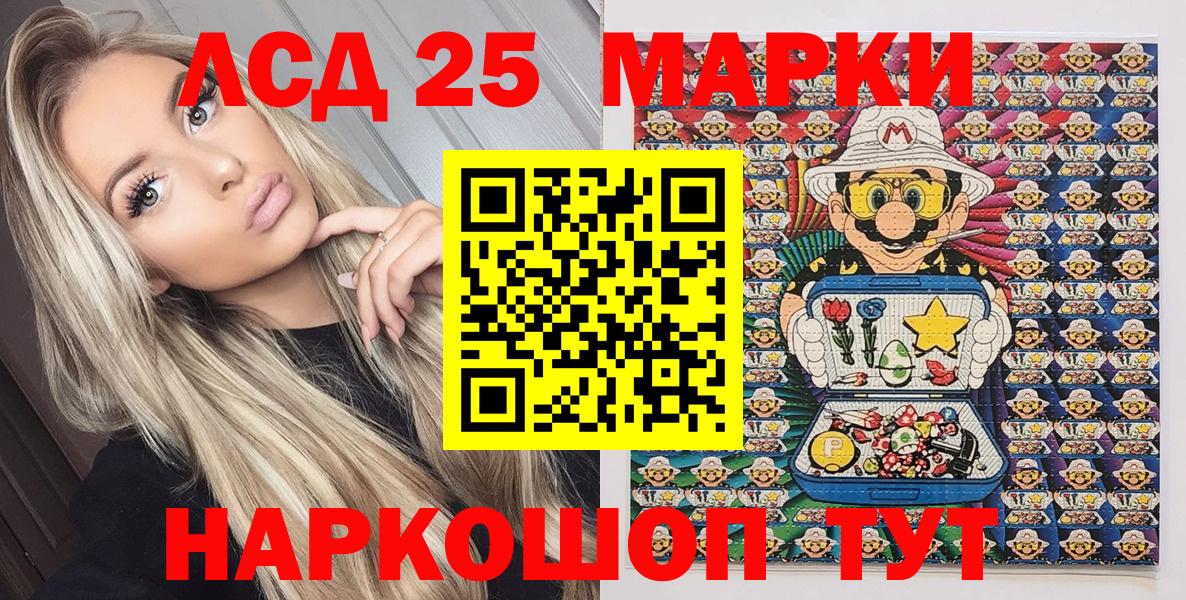 Марки 25I-NBOMe 1500мкг Сарапул