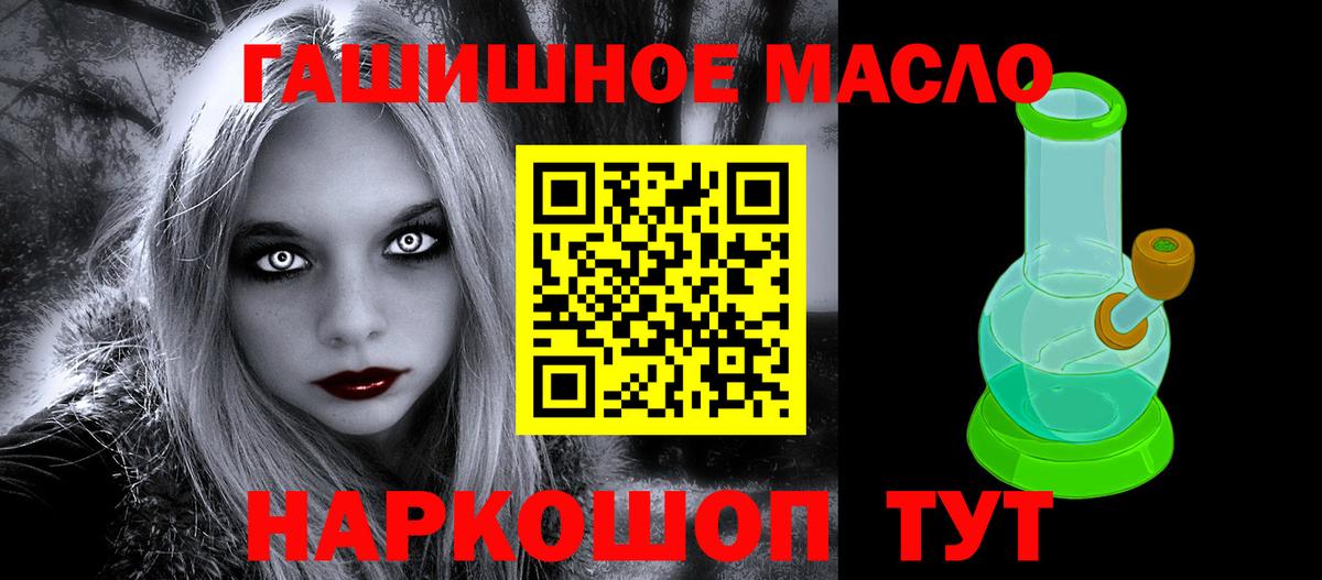 Дистиллят ТГК THC oil  Вход с VPN  Сарапул 
